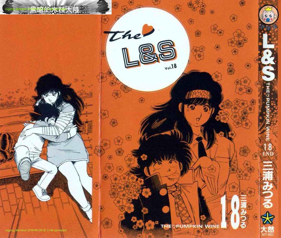 l＆s18卷