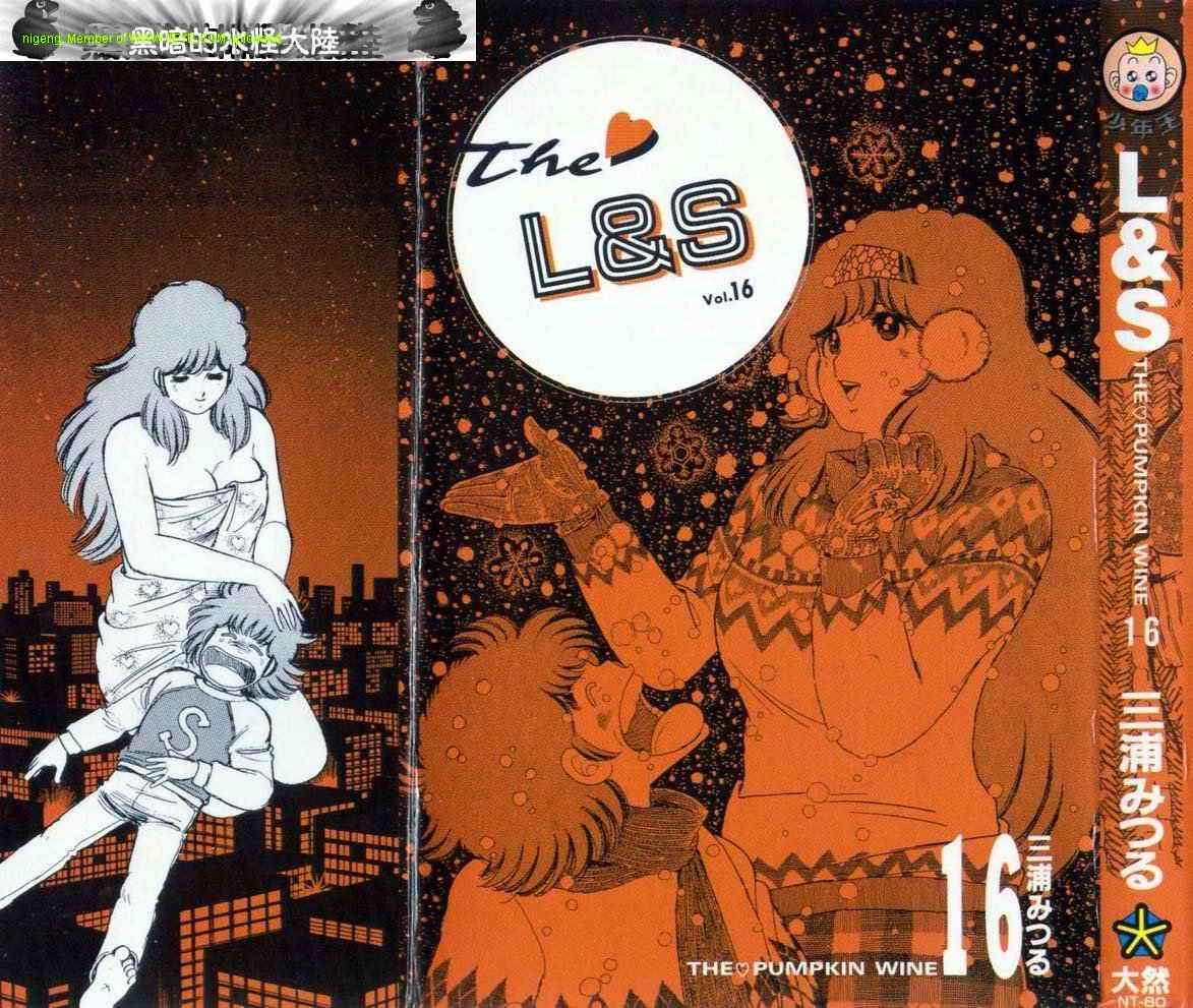 l＆s16卷