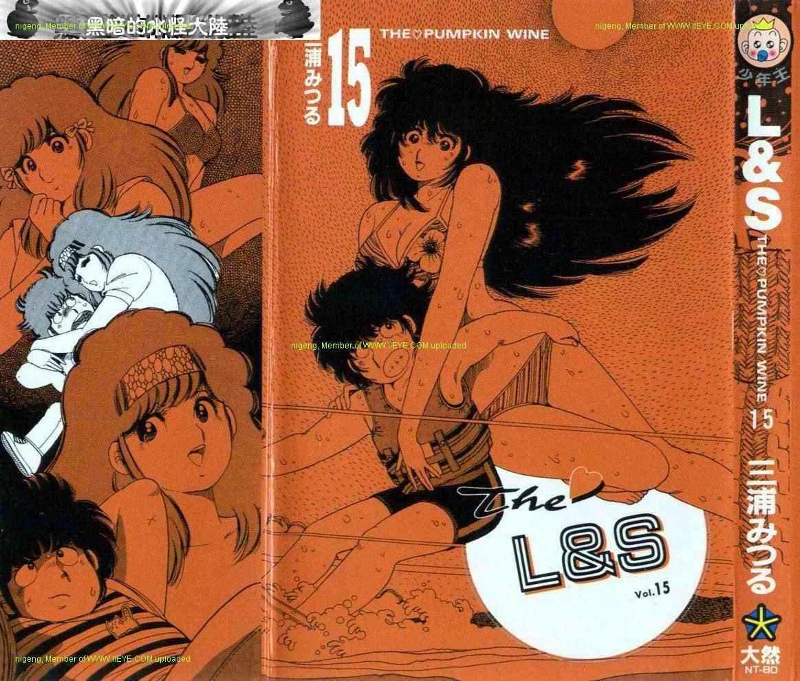 l＆s15卷