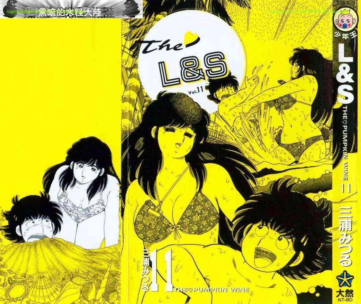 l＆s11卷