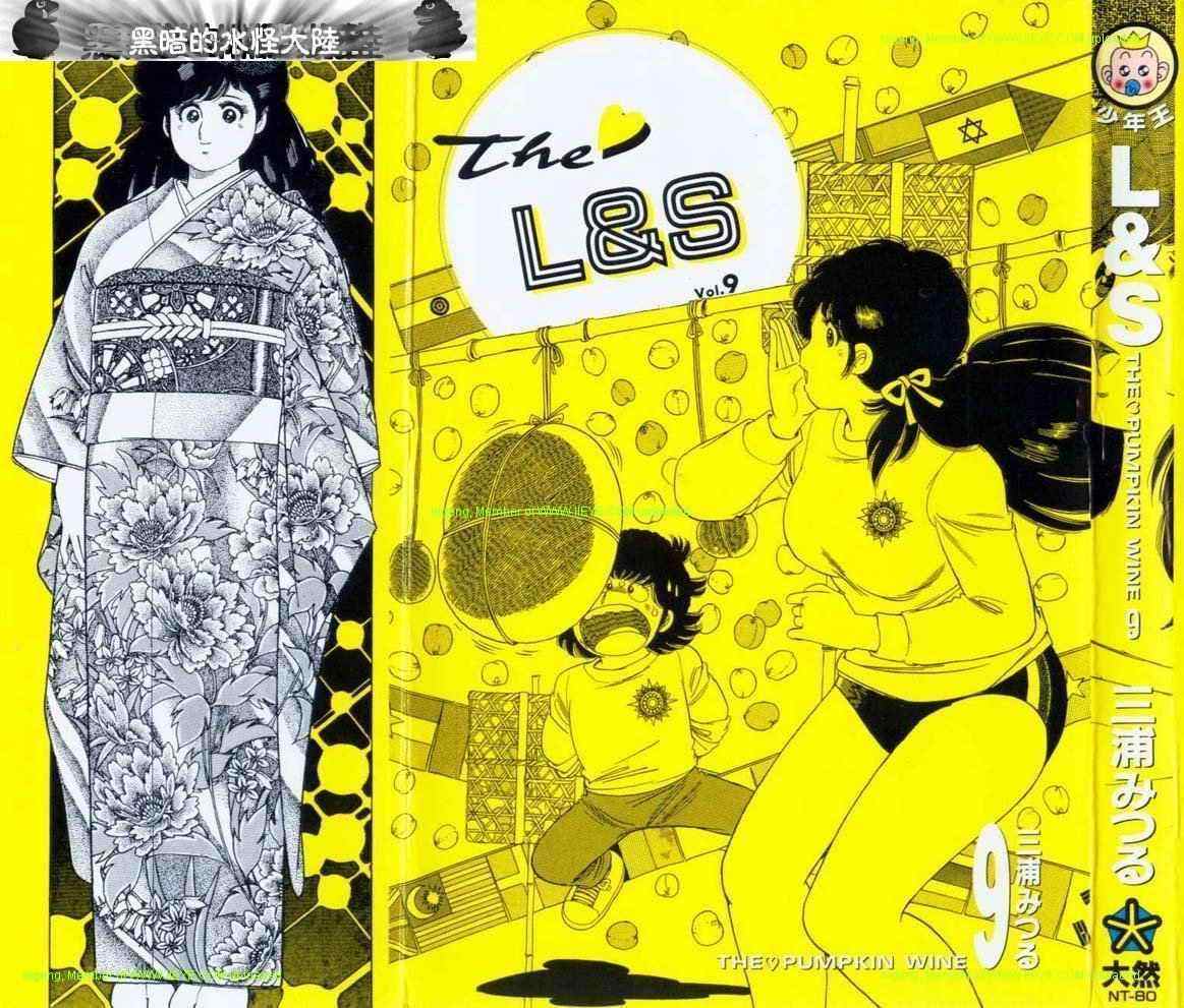 l＆s09卷
