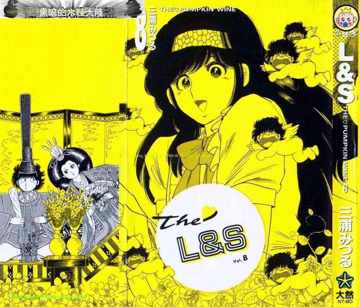 l＆s08卷