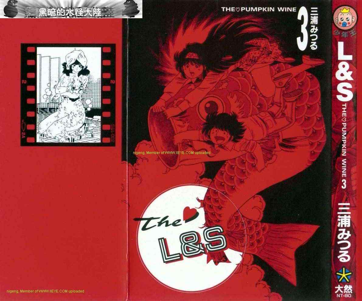 l＆s03卷