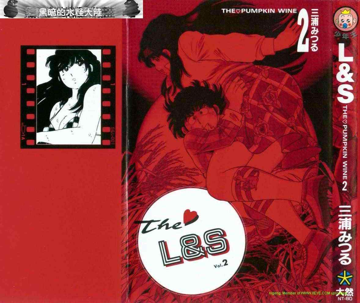 l＆s02卷