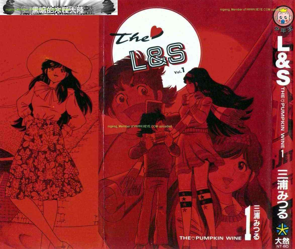 l＆s01卷