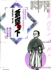 少爺的時代