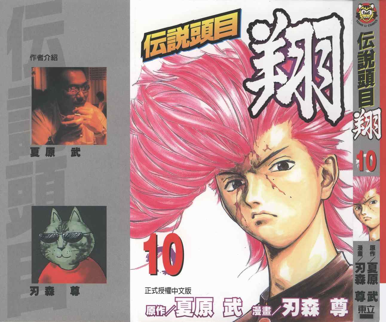 10卷