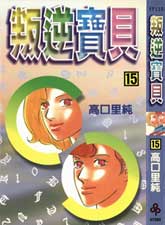 叛逆寶貝