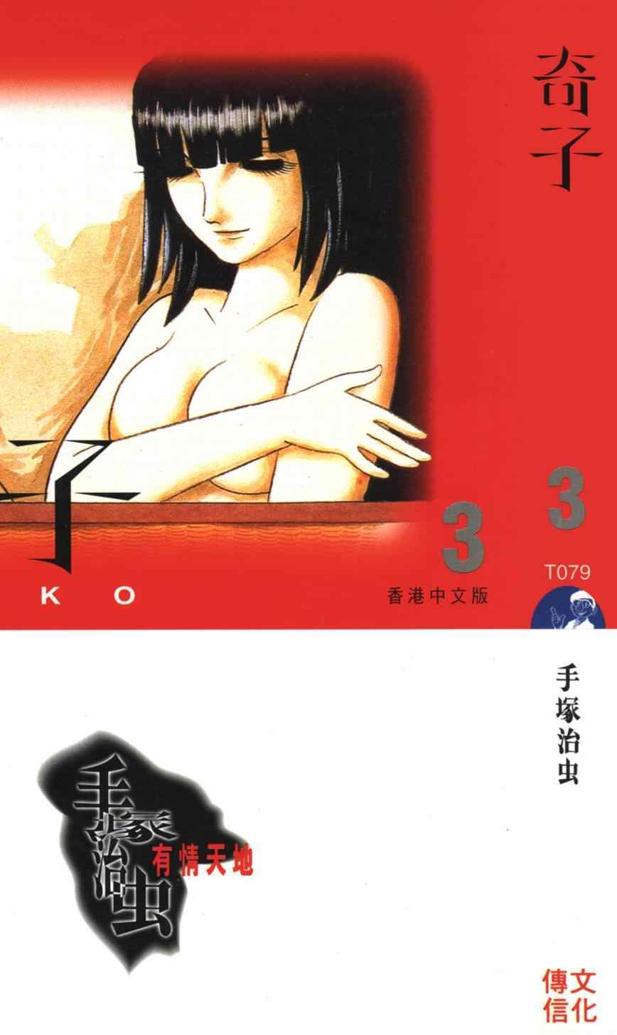 03卷