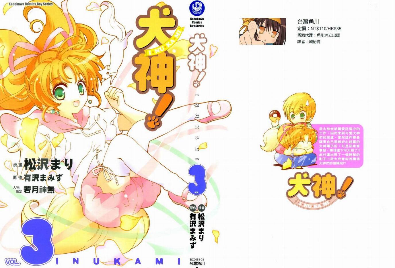03卷