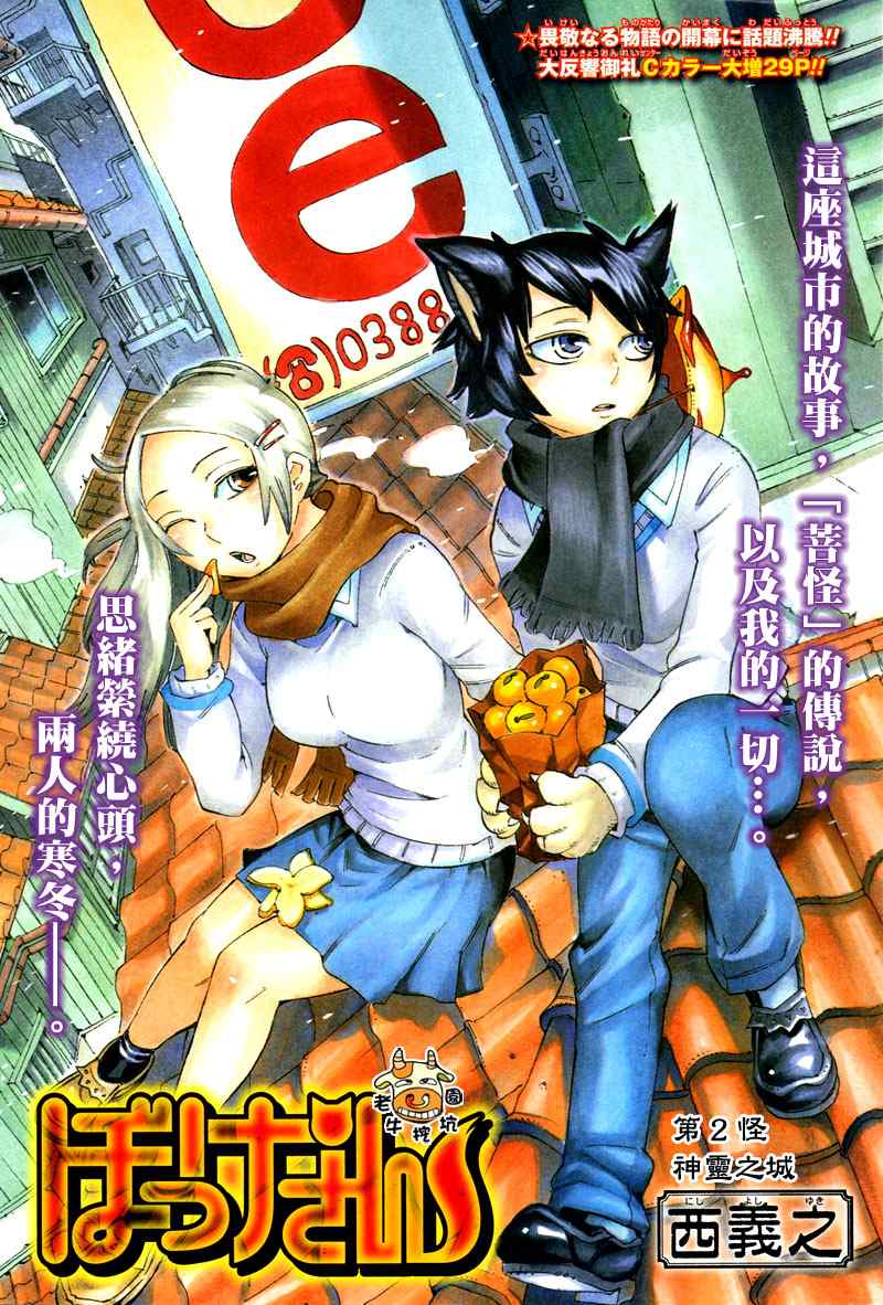 002集