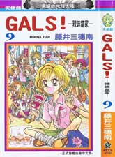 辣妹當家