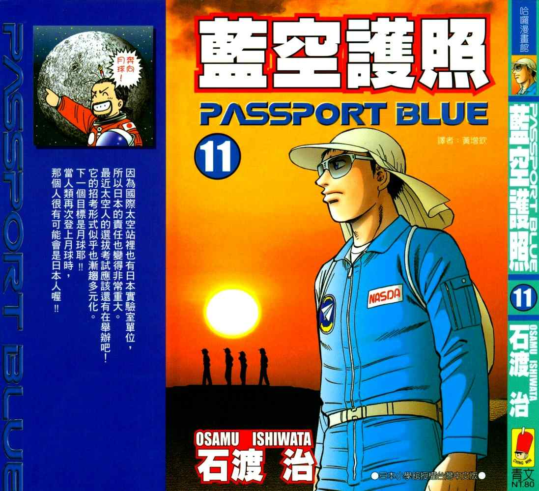 11卷