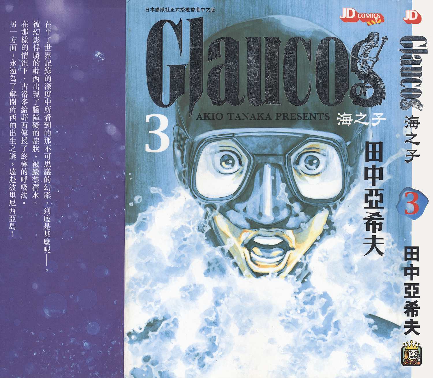 03卷