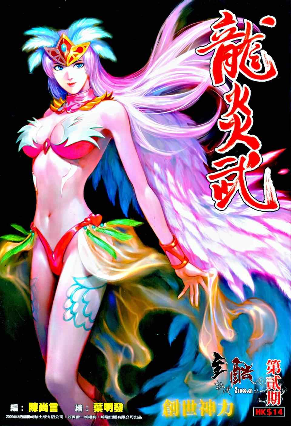 002集