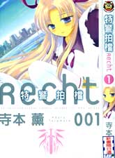 特警拍檔