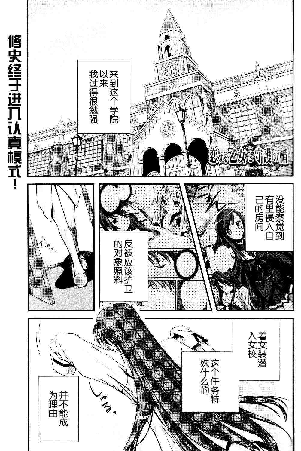 守護之盾04集