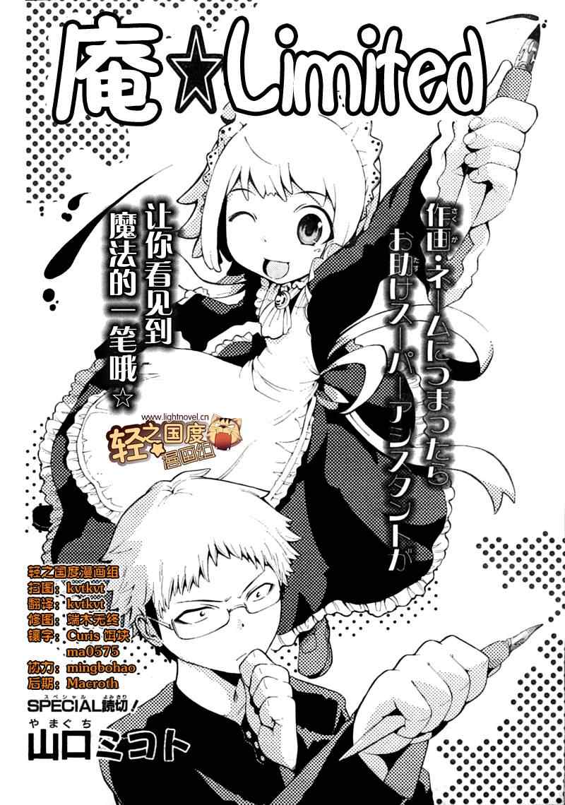 庵☆limited01集