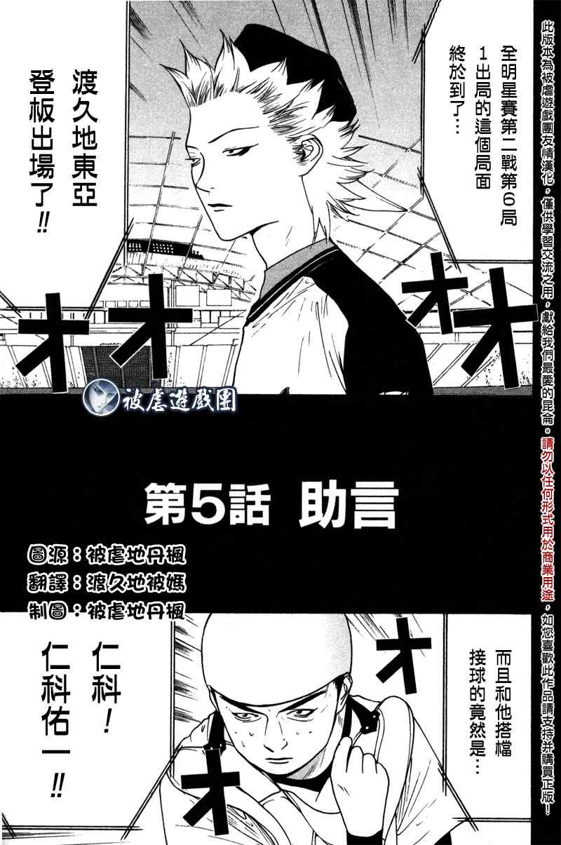 one outs疑惑05集