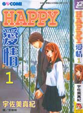 Happy 愛情