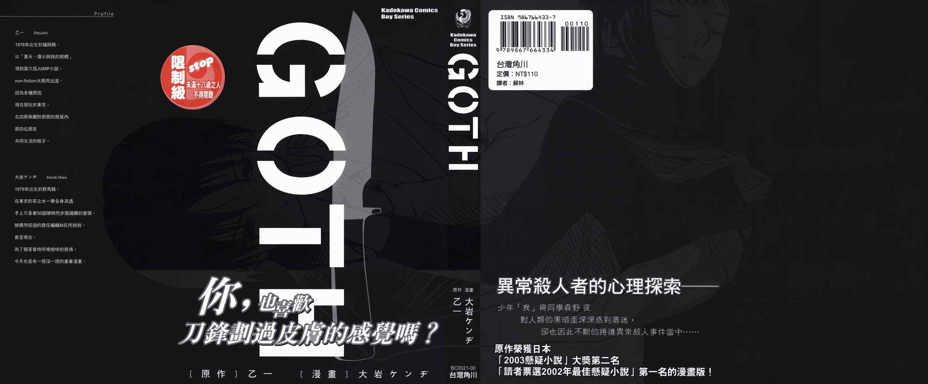 goth01卷