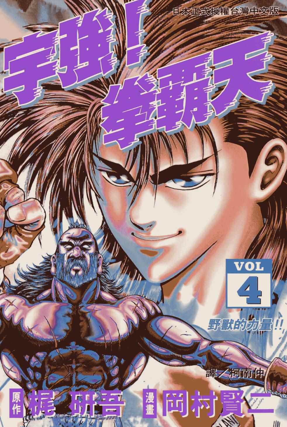 04卷