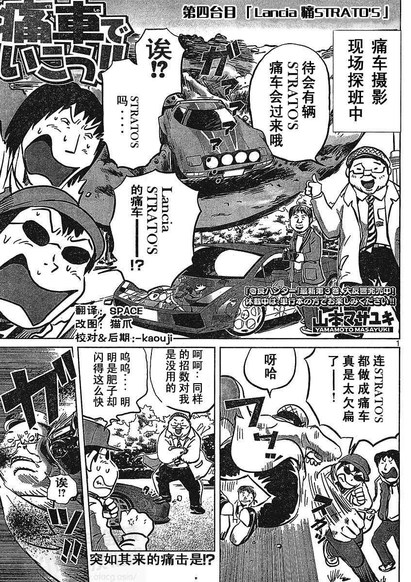04集