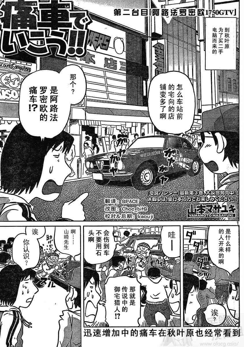 02集