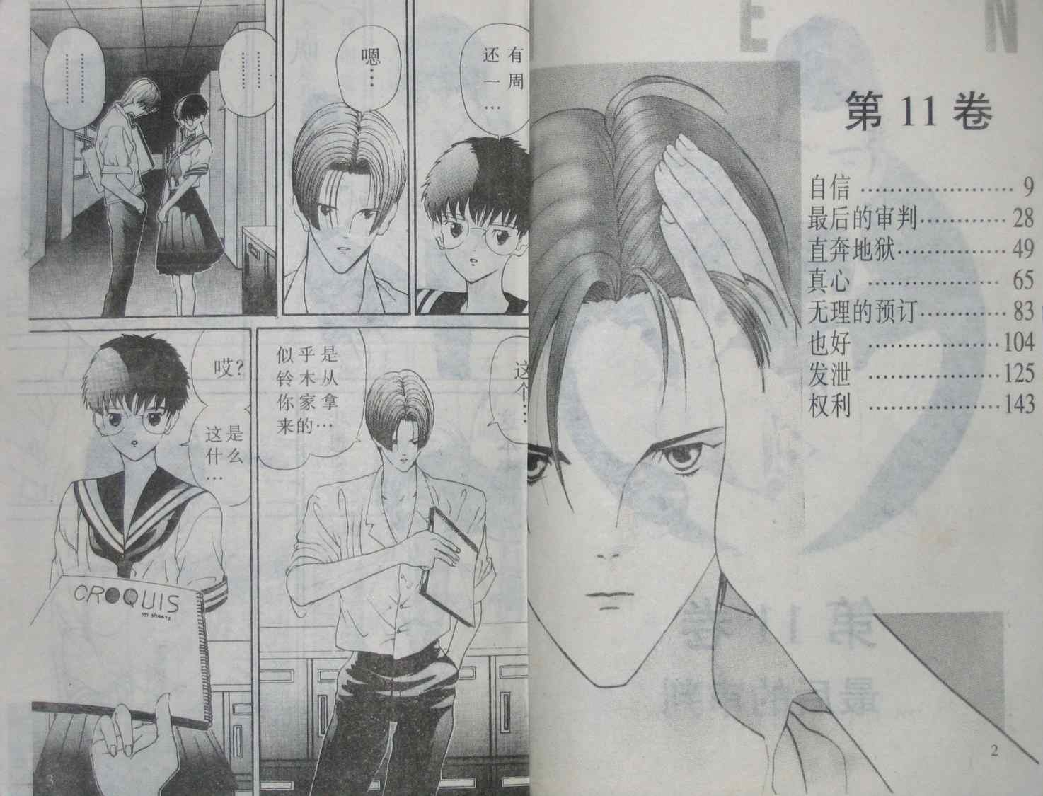 變hen10卷