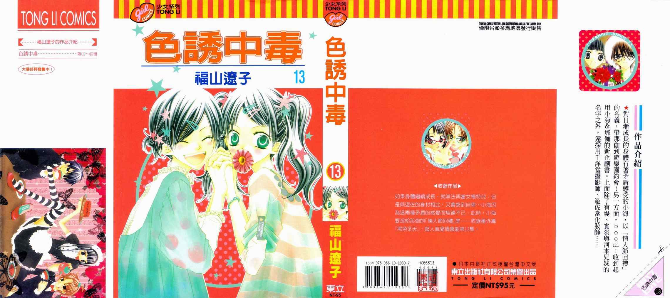 13卷