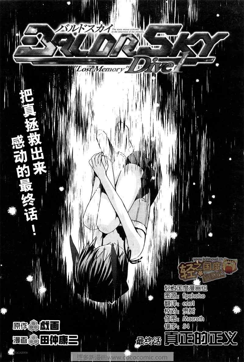 lostmemory005集