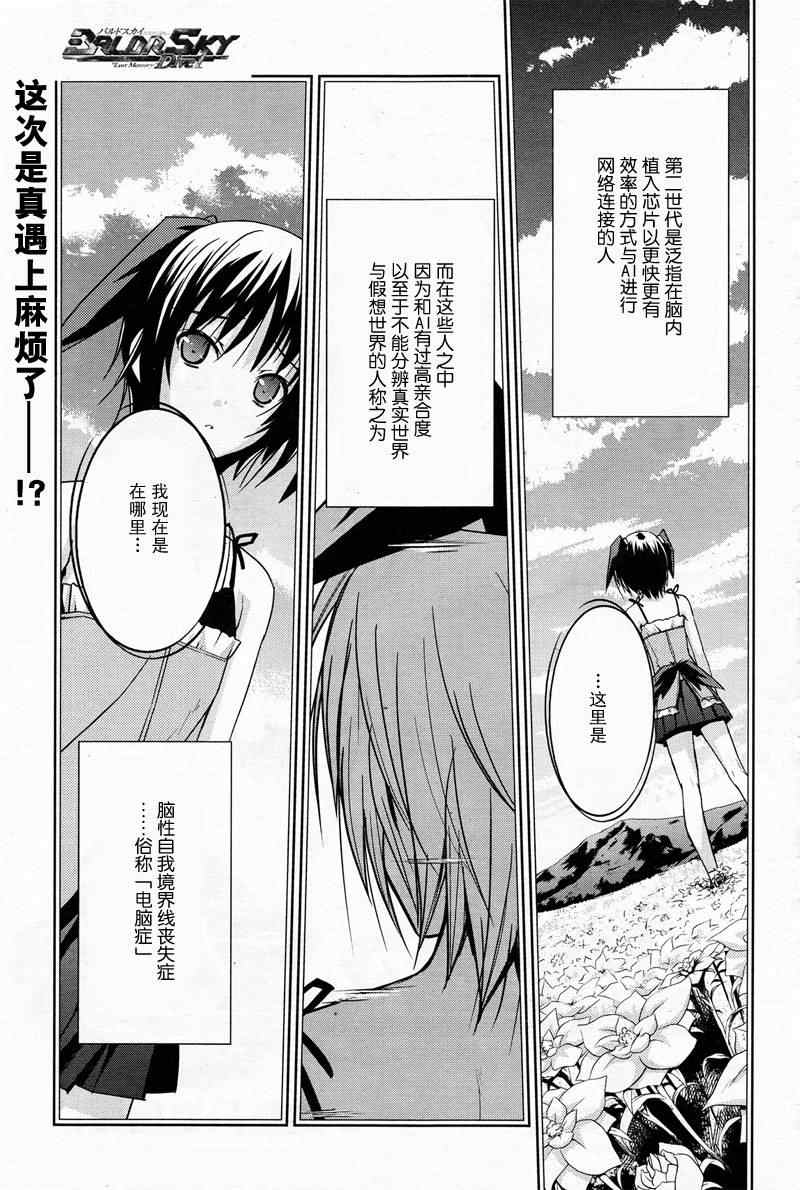lostmemory004集
