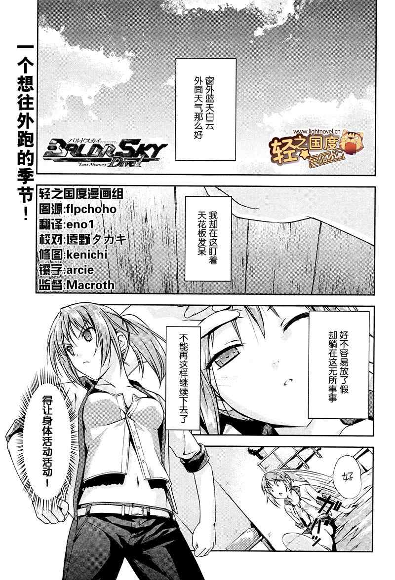 lostmemory002集