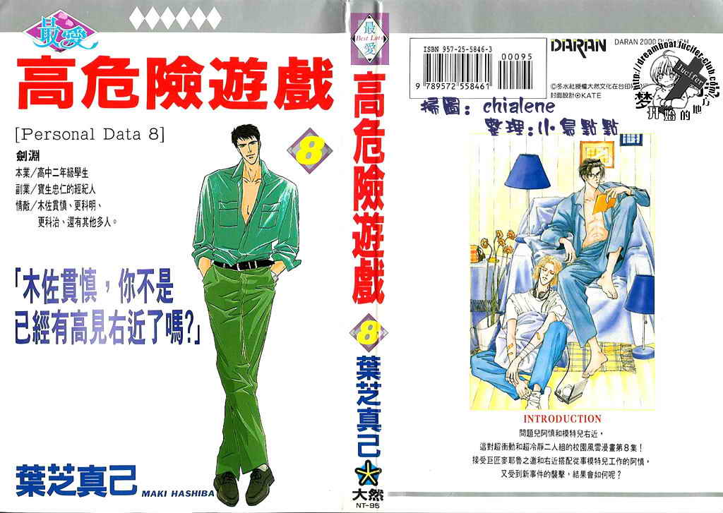 08卷