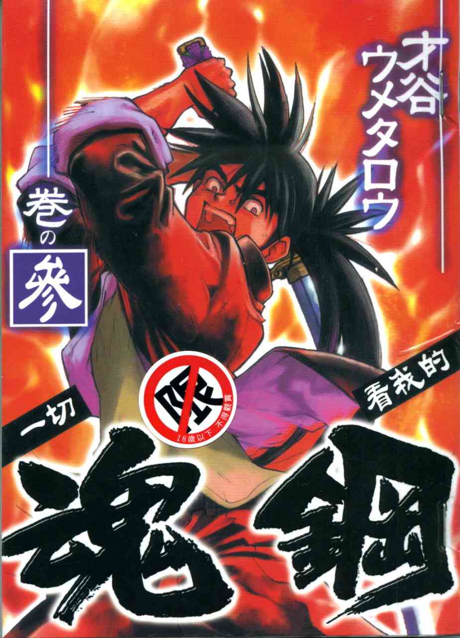 03卷