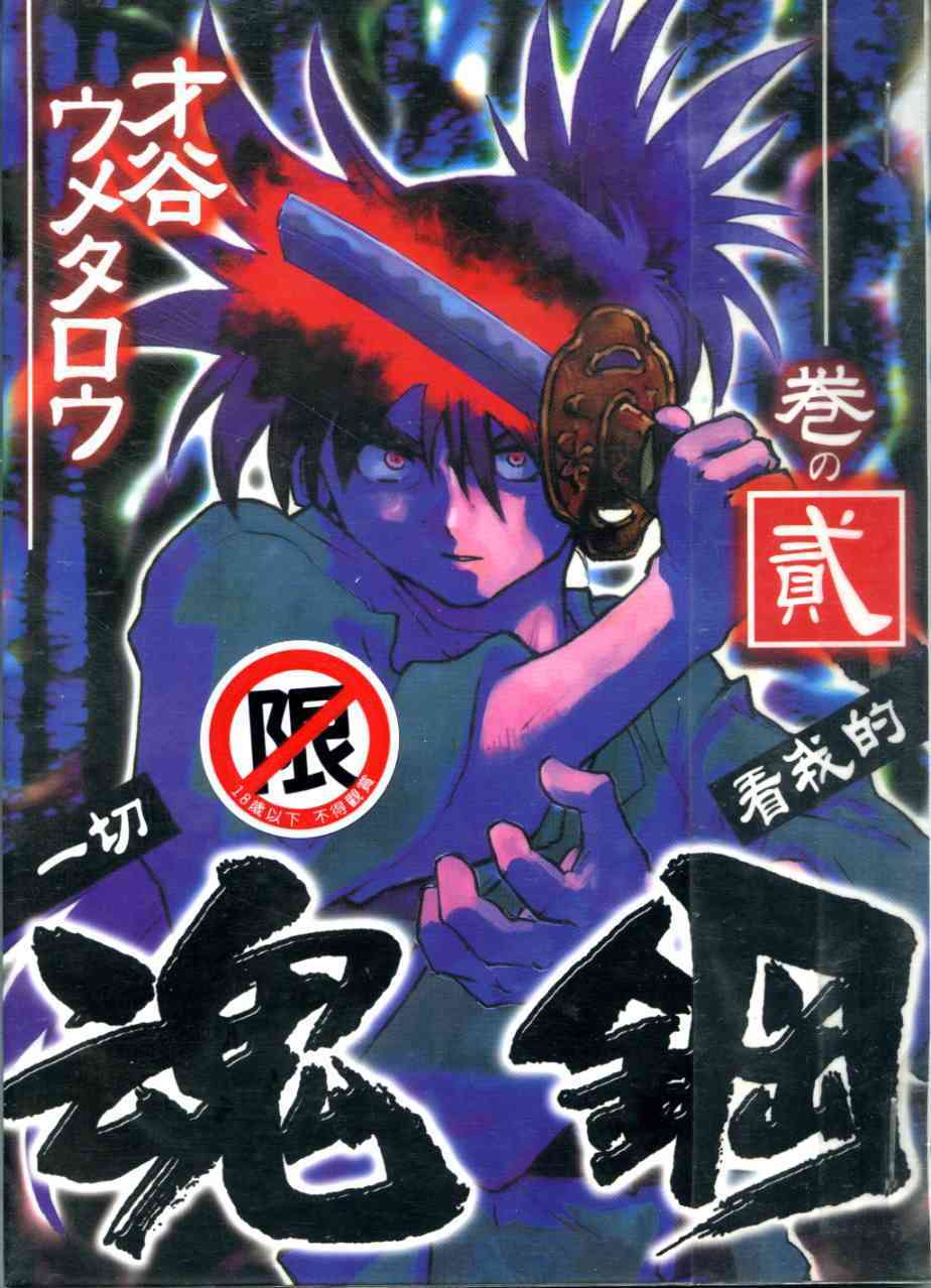 02卷