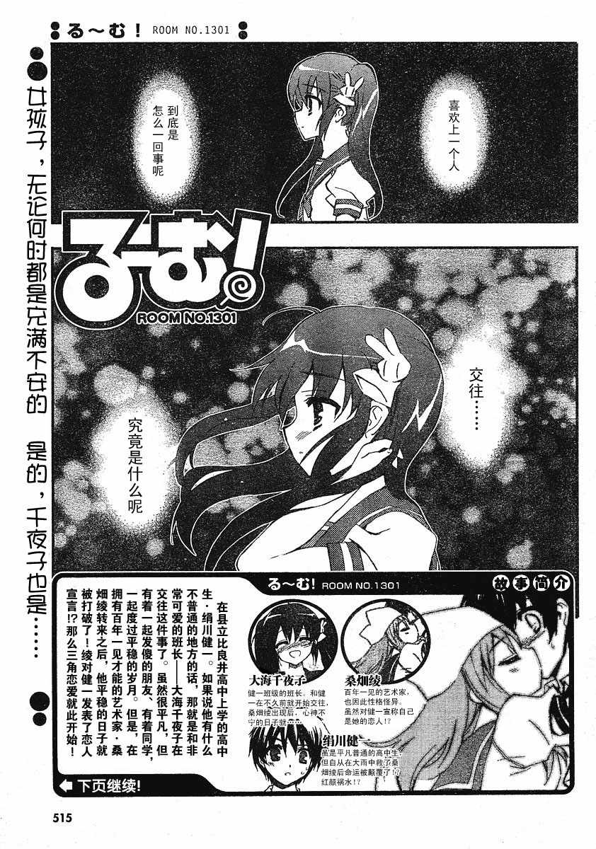 room no.130105集