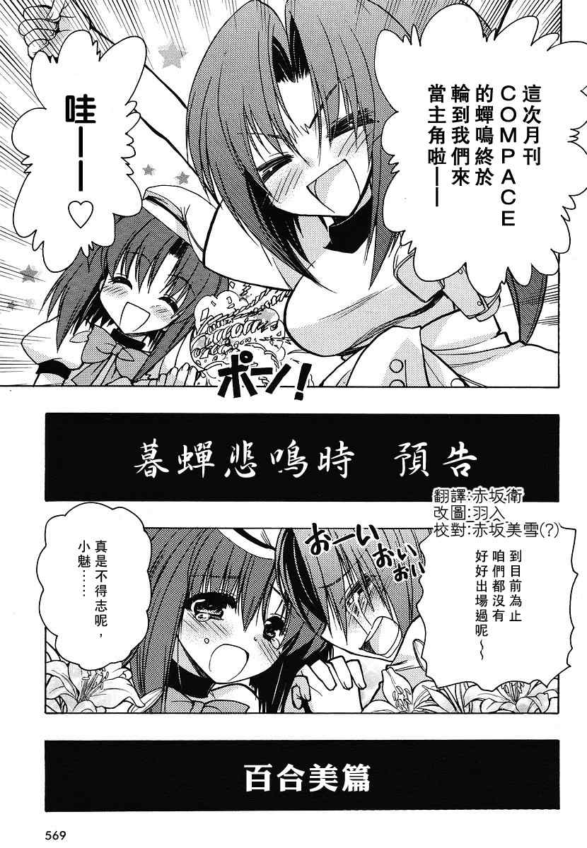 心愈篇01集