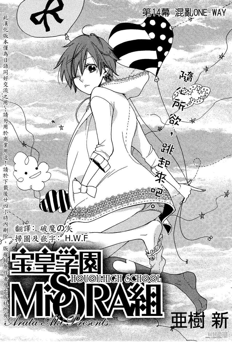 misora組014集