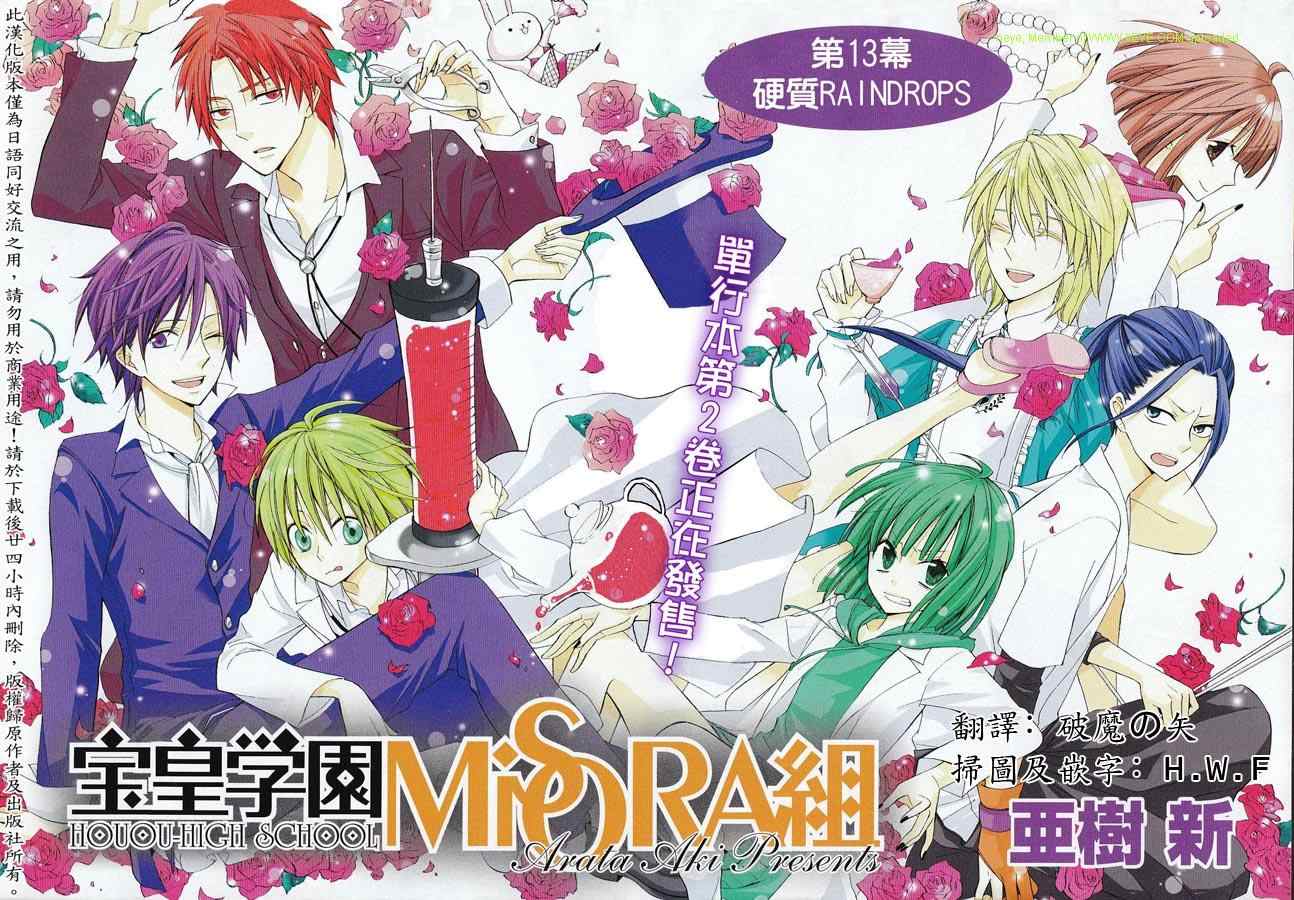 misora組013集