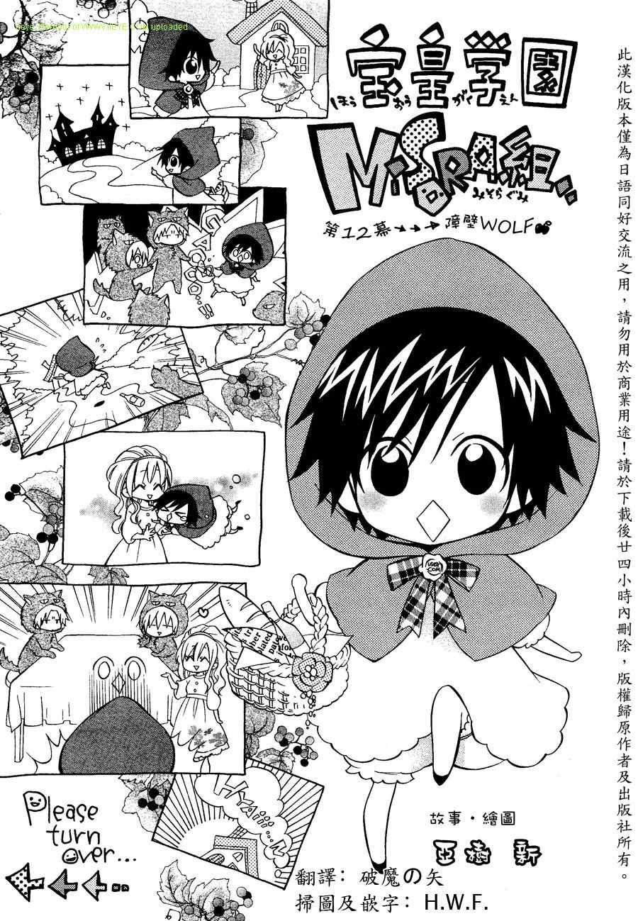 misora組012集
