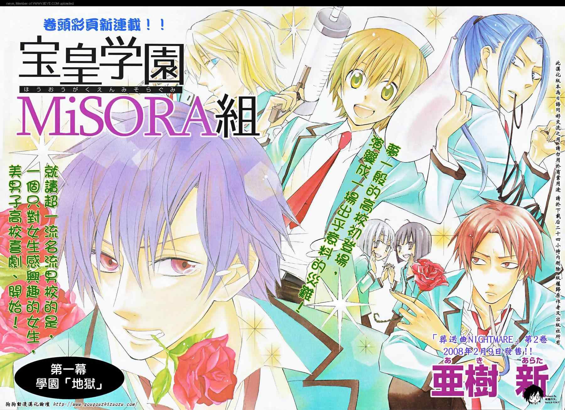 misora組1-5集