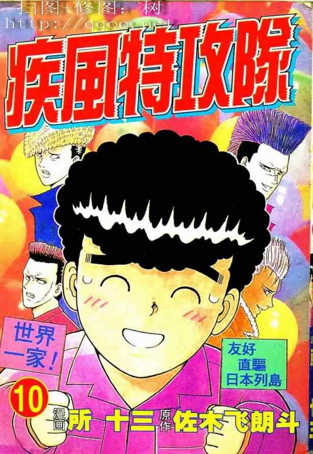 10卷