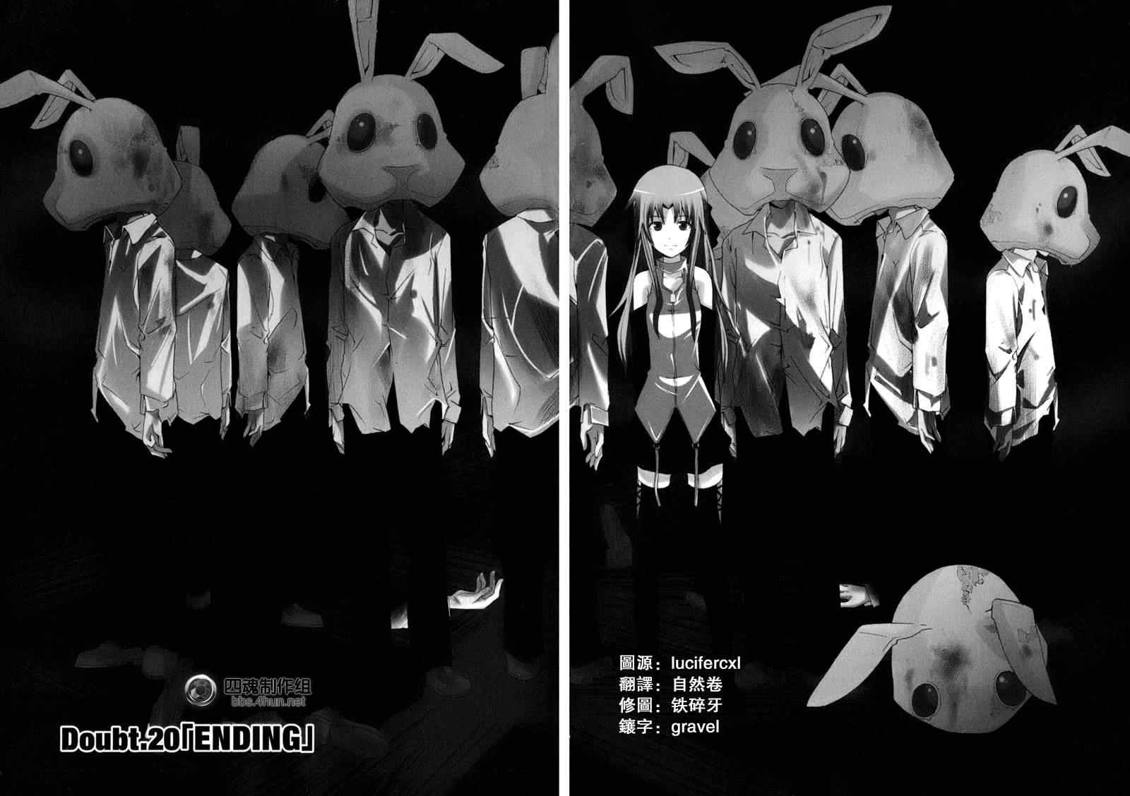 疑懼doubt20集