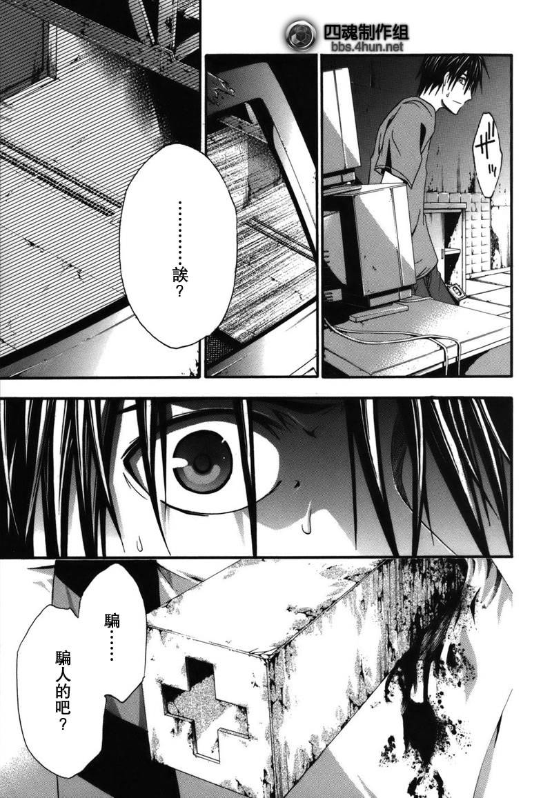 疑懼doubt11集