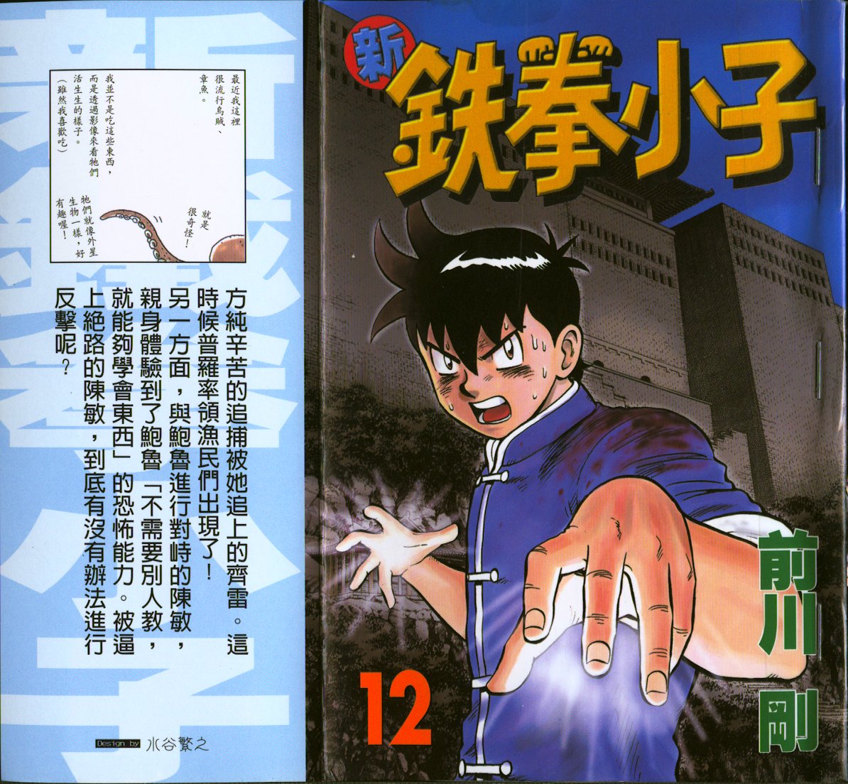 12卷