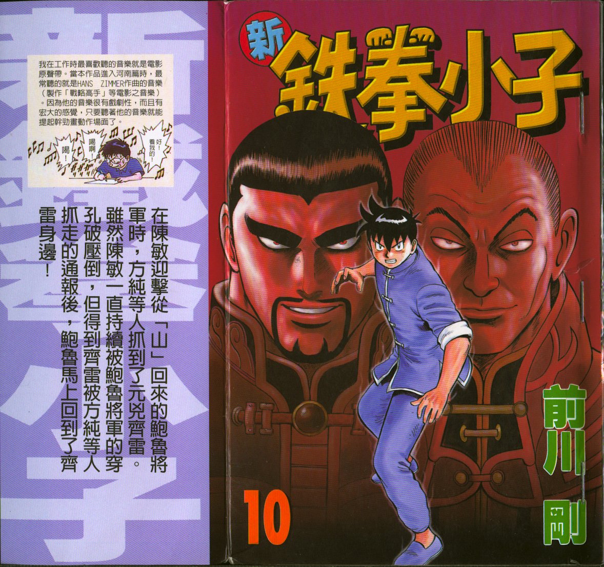 10卷