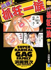元寶！抓狂一族