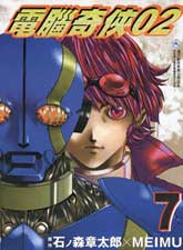 電腦奇俠02