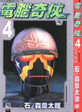 電腦奇俠